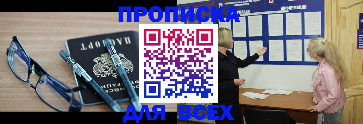 прописка для школы в Кирово-Чепецке