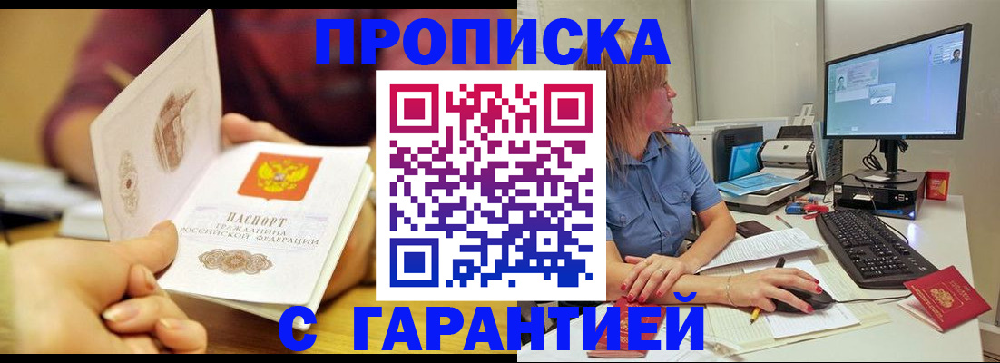 прописка поиск в Кирово-Чепецке