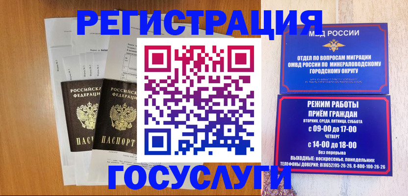 миграционный учет в Кирово-Чепецке