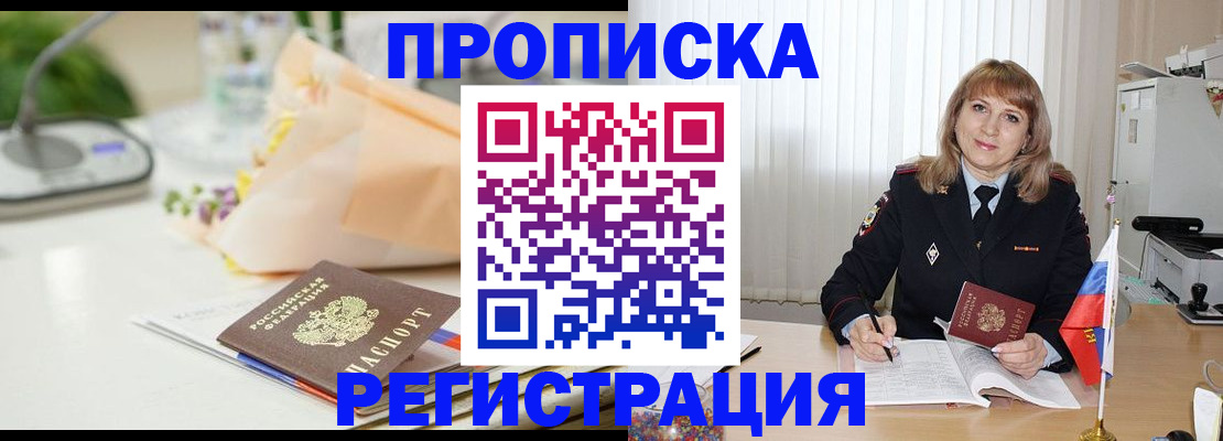 прописка для военкомата в Кирово-Чепецке