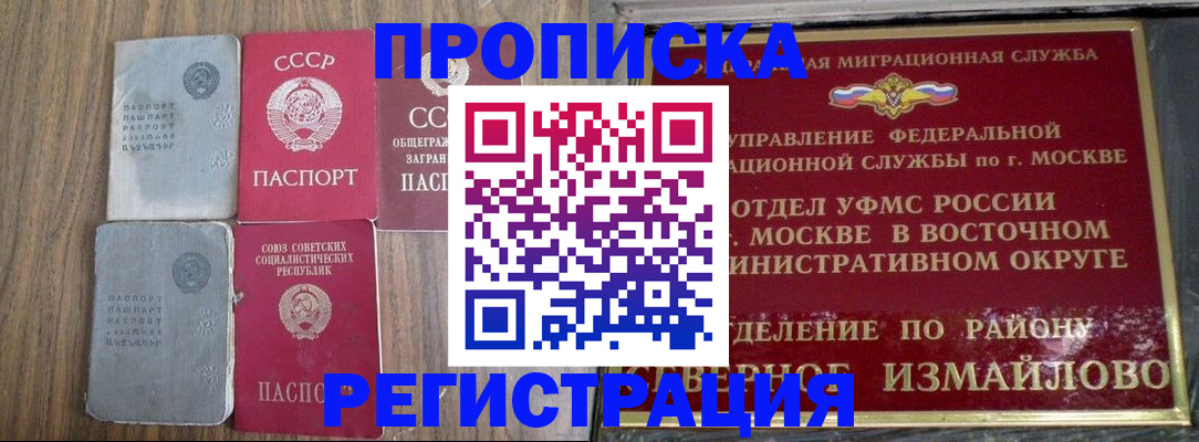 временная регистрация законно в Кирово-Чепецке