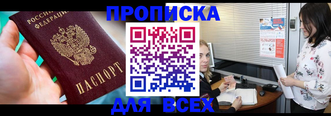 временная регистрация надежно в Кирово-Чепецке