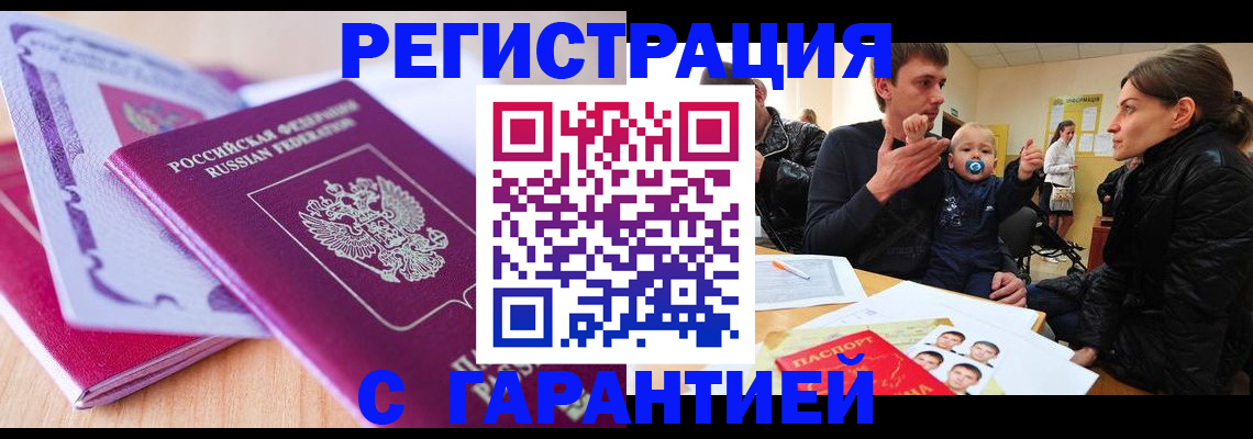 временная регистрация в Кирово-Чепецке